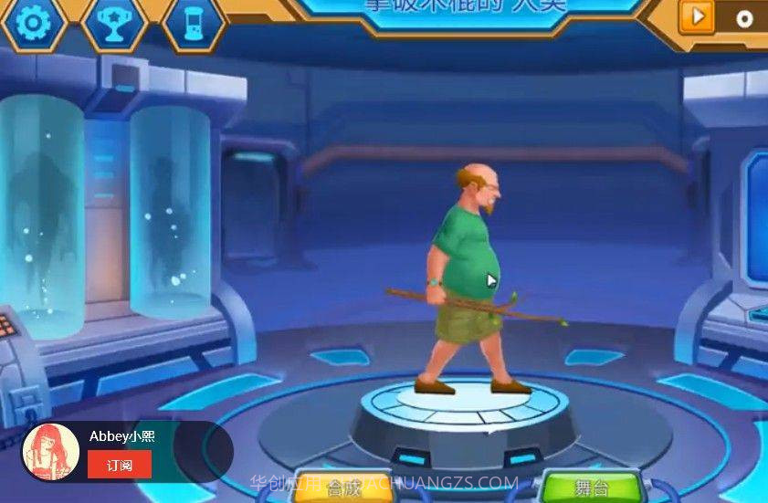 基因重组模拟器截图1