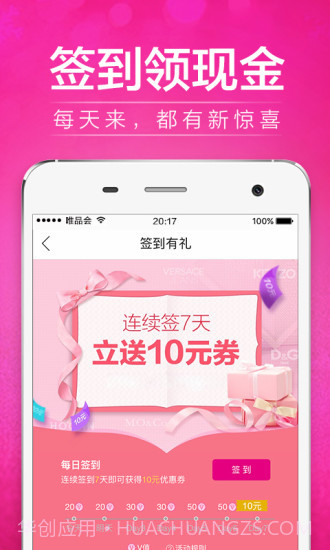 唯品会 V6.22.3 截图1 唯品会 V6.22.3 截图1