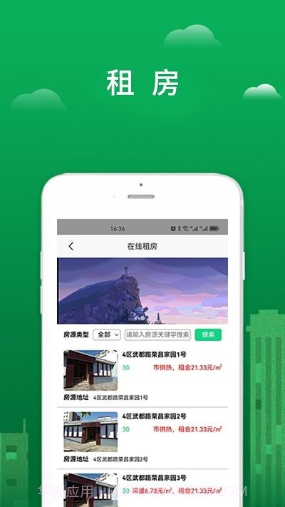 宜生活截图2 宜生活截图2