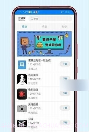 侠岚软件库截图1 侠岚软件库截图1