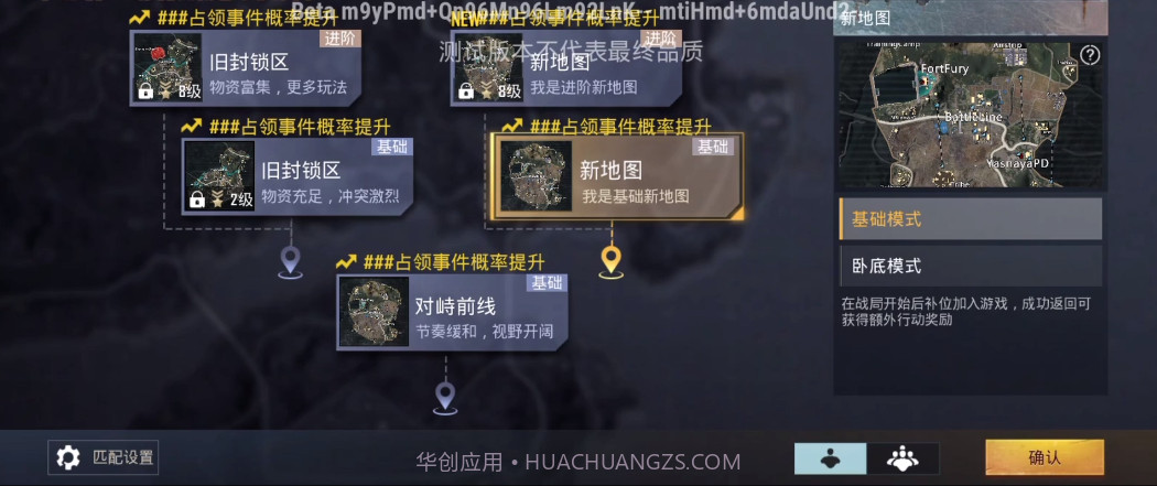 pubg国际服体验服截图4 pubg国际服体验服截图4