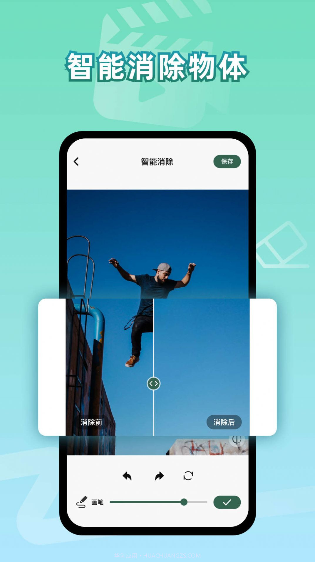 彩豆视频去水印截图1