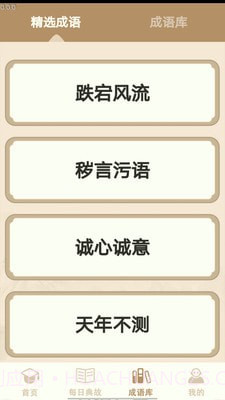 多多大聪明截图4 多多大聪明截图4