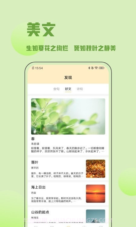 金句谷截图3 金句谷截图3