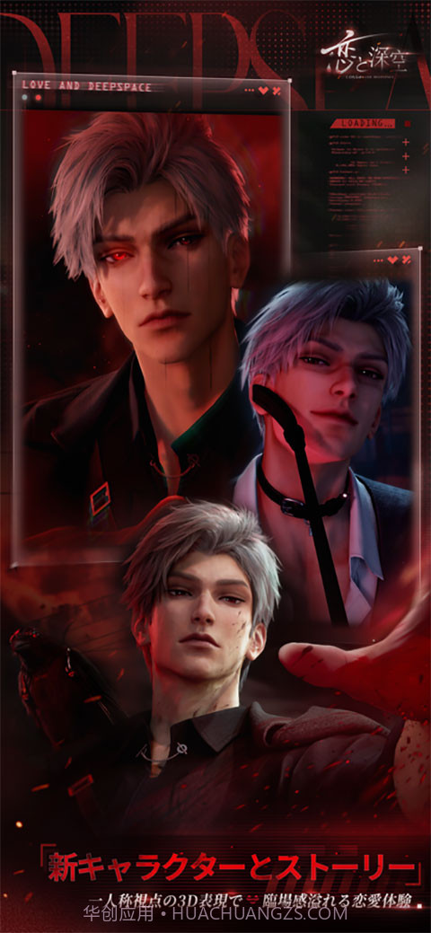 恋与深空日服截图2 恋与深空日服截图2