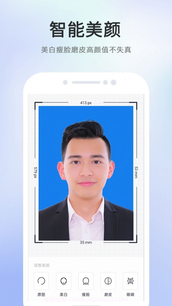 证件照智能相机截图3 证件照智能相机截图3