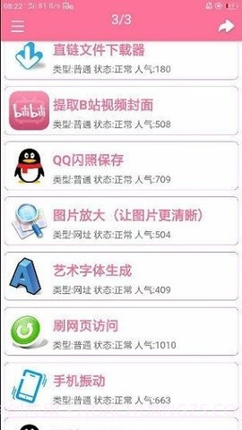 怪盗宝盒截图1 怪盗宝盒截图1