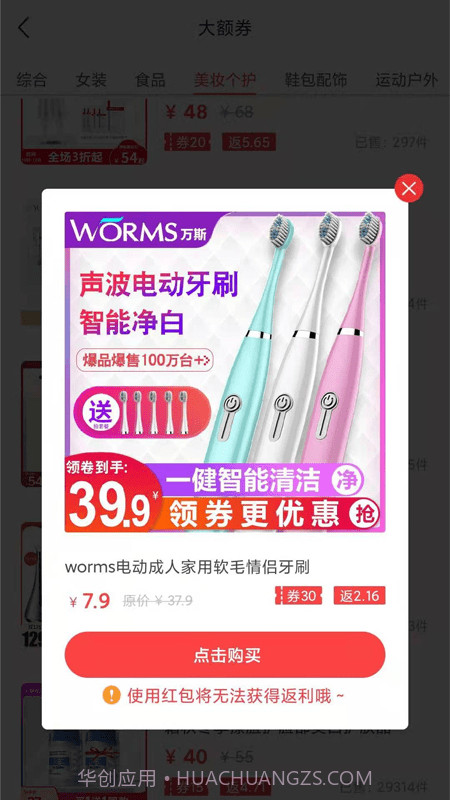 聚惠省截图1 聚惠省截图1