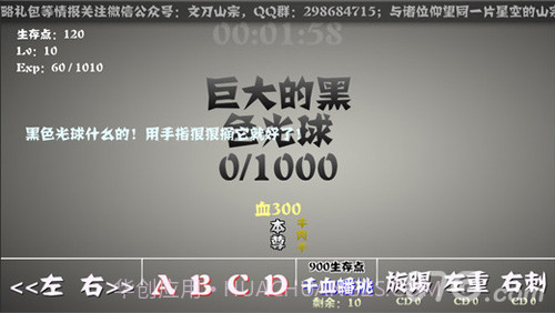 主神空间5截图4 主神空间5截图4