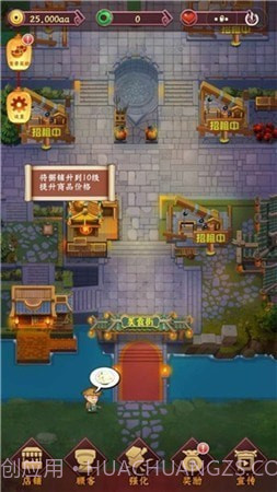 我在开饭馆截图2