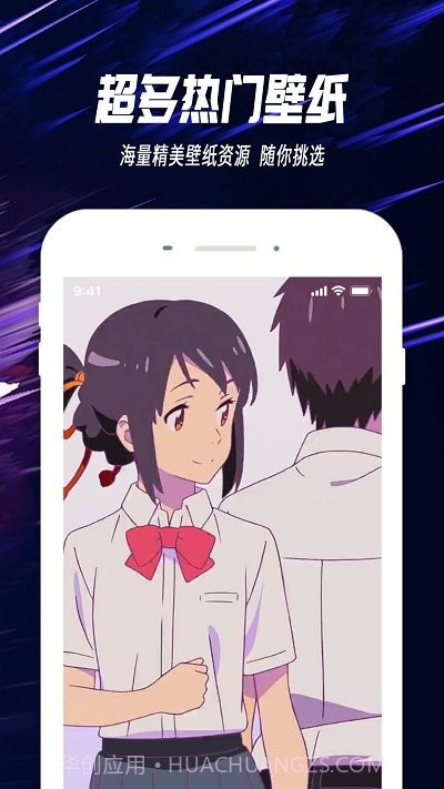 抖屏主题透明壁纸截图4 抖屏主题透明壁纸截图4