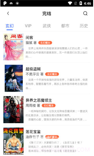 极品阅读v1.1.4截图1 极品阅读v1.1.4截图1