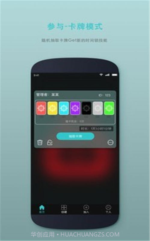 时间管理锁截图3