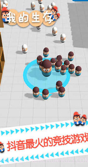 我的生存截图1 我的生存截图1