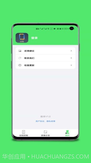 远程协助控制截图4 远程协助控制截图4