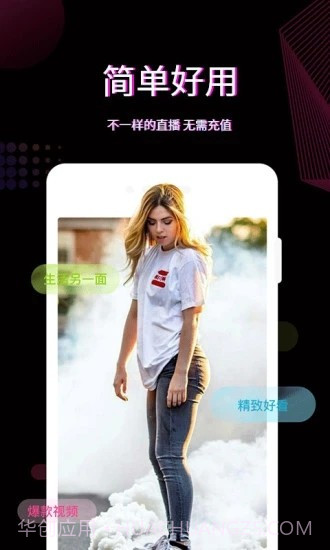 火红直播最新版截图2 火红直播最新版截图2