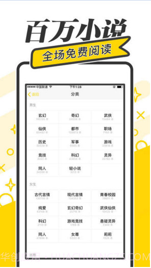 快读小说阅读器截图1 快读小说阅读器截图1