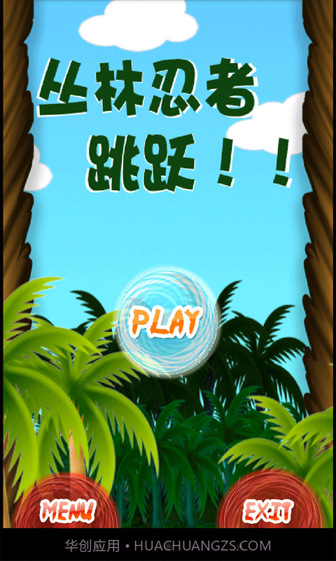 忍者跳跃3截图1 忍者跳跃3截图1