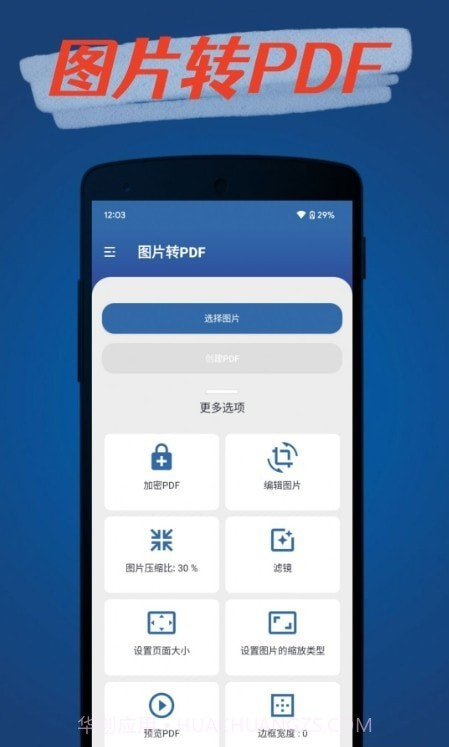 青柠PDF转换器截图1