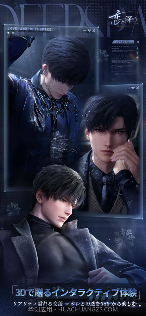 恋与深空日服截图1 恋与深空日服截图1