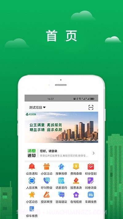 宜生活截图1 宜生活截图1