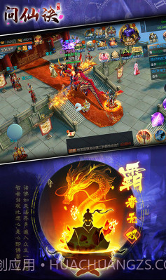 问仙诀超V版截图5 问仙诀超V版截图5