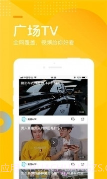 手机搜狐网安装截图4 手机搜狐网安装截图4