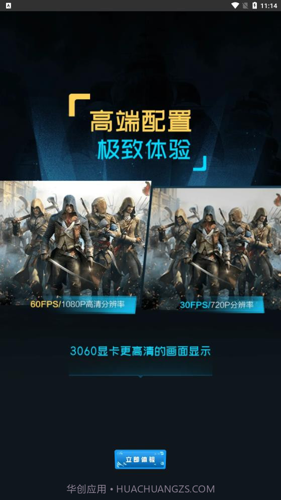 超级小悟截图3 超级小悟截图3