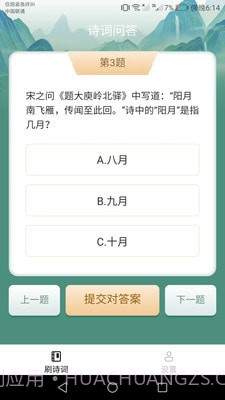 金牌刷刷截图3 金牌刷刷截图3