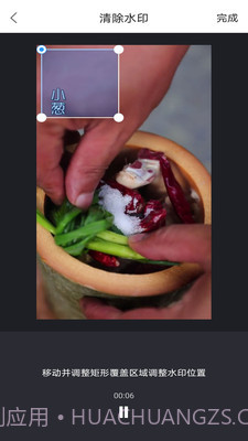 轻松去水印截图1 轻松去水印截图1