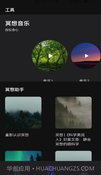 木鱼静心版截图2