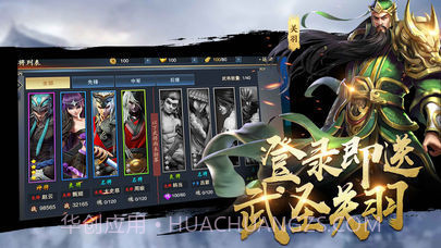 三国英雄黄忠传截图1