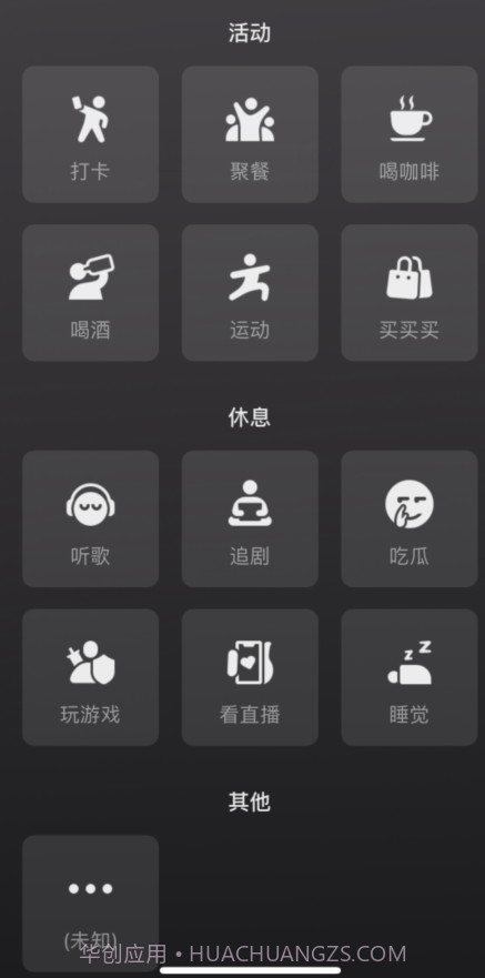 微信8.0状态视频素材运动截图1