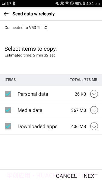 lg数据转移截图2