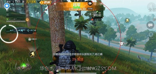 和平精英白菜多功能辅助截图2 和平精英白菜多功能辅助截图2