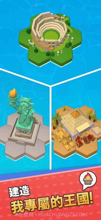 皇冠之战放置王国截图3 皇冠之战放置王国截图3