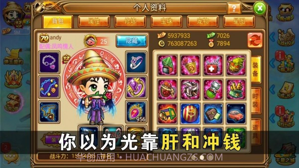 弹射王2截图2 弹射王2截图2