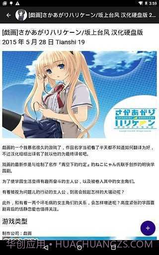 琉璃神社动漫截图2 琉璃神社动漫截图2