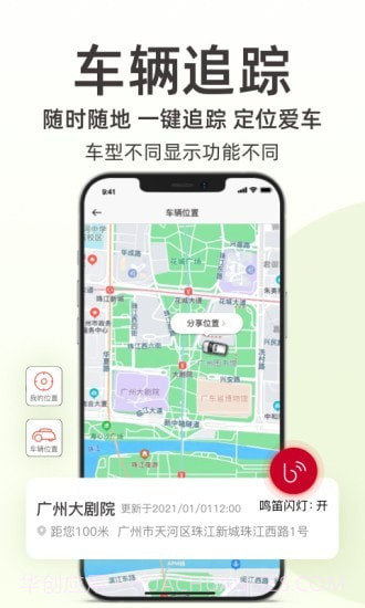 日产智联截图3 日产智联截图3