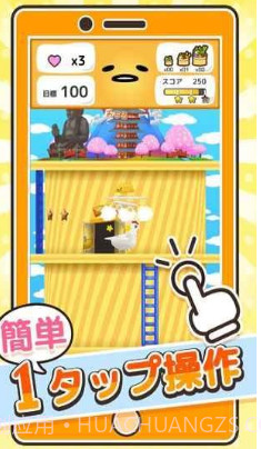 懒蛋蛋截图1 懒蛋蛋截图1