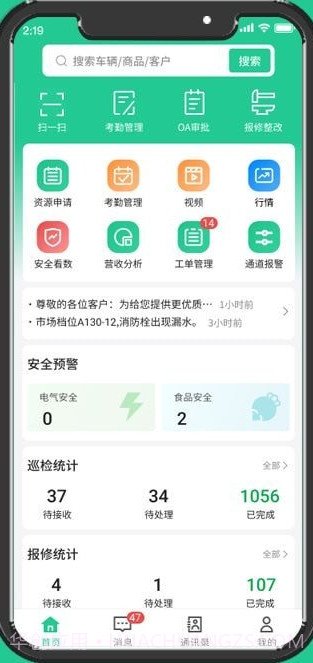 成农批截图1 成农批截图1
