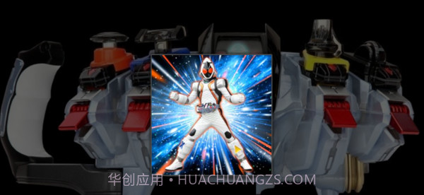 假面骑士fourze宇宙形态模拟器截图1
