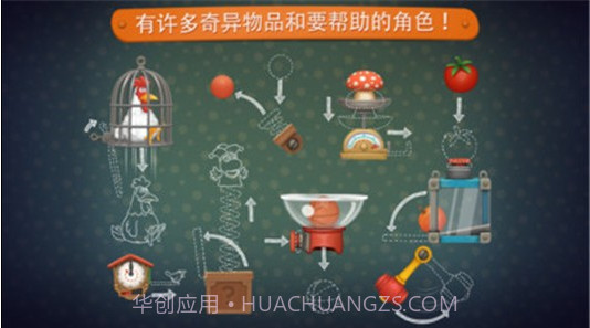 疯狂的发明家截图3