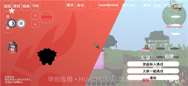 我的世界神奇宝贝幻梦版截图1 我的世界神奇宝贝幻梦版截图1