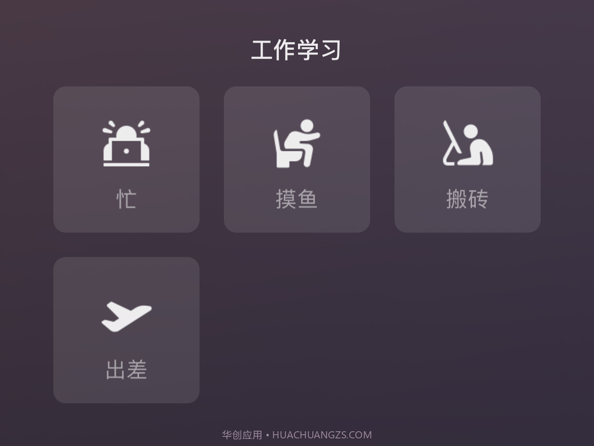 微信8.0状态视频素材摸鱼截图3