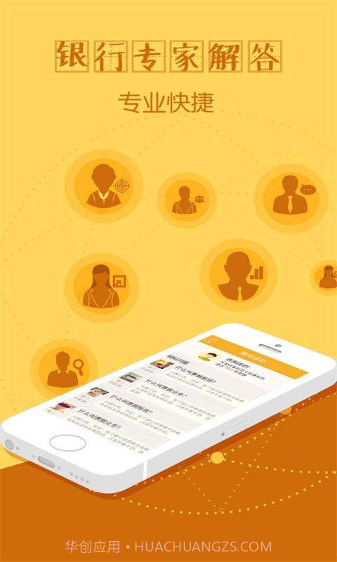 票据私密答截图3