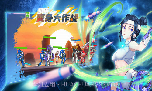 机甲变身大作战截图2 机甲变身大作战截图2