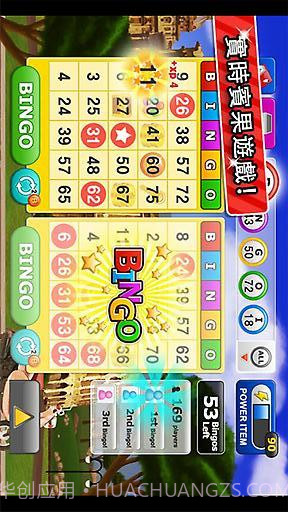 宾果发烧友截图4 宾果发烧友截图4