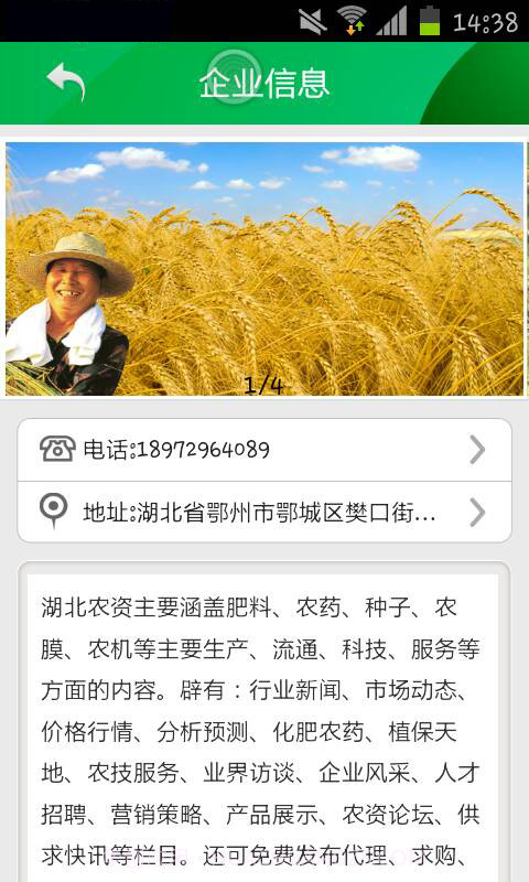 湖北农资截图4 湖北农资截图4