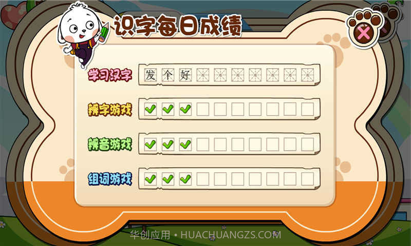 哆哆识字截图1 哆哆识字截图1